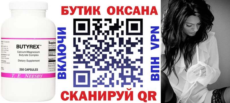 БУТИРАТ 99%  ссылка на мегу маркетплейс  Каргополь 