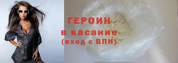 героин Армянск